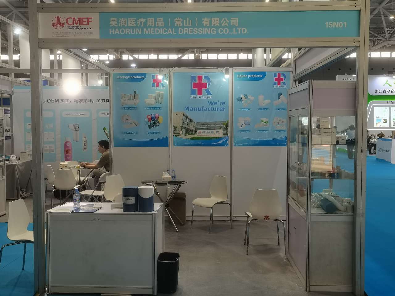 Haorun Medical Products Co., Ltd. στο CMEF2024