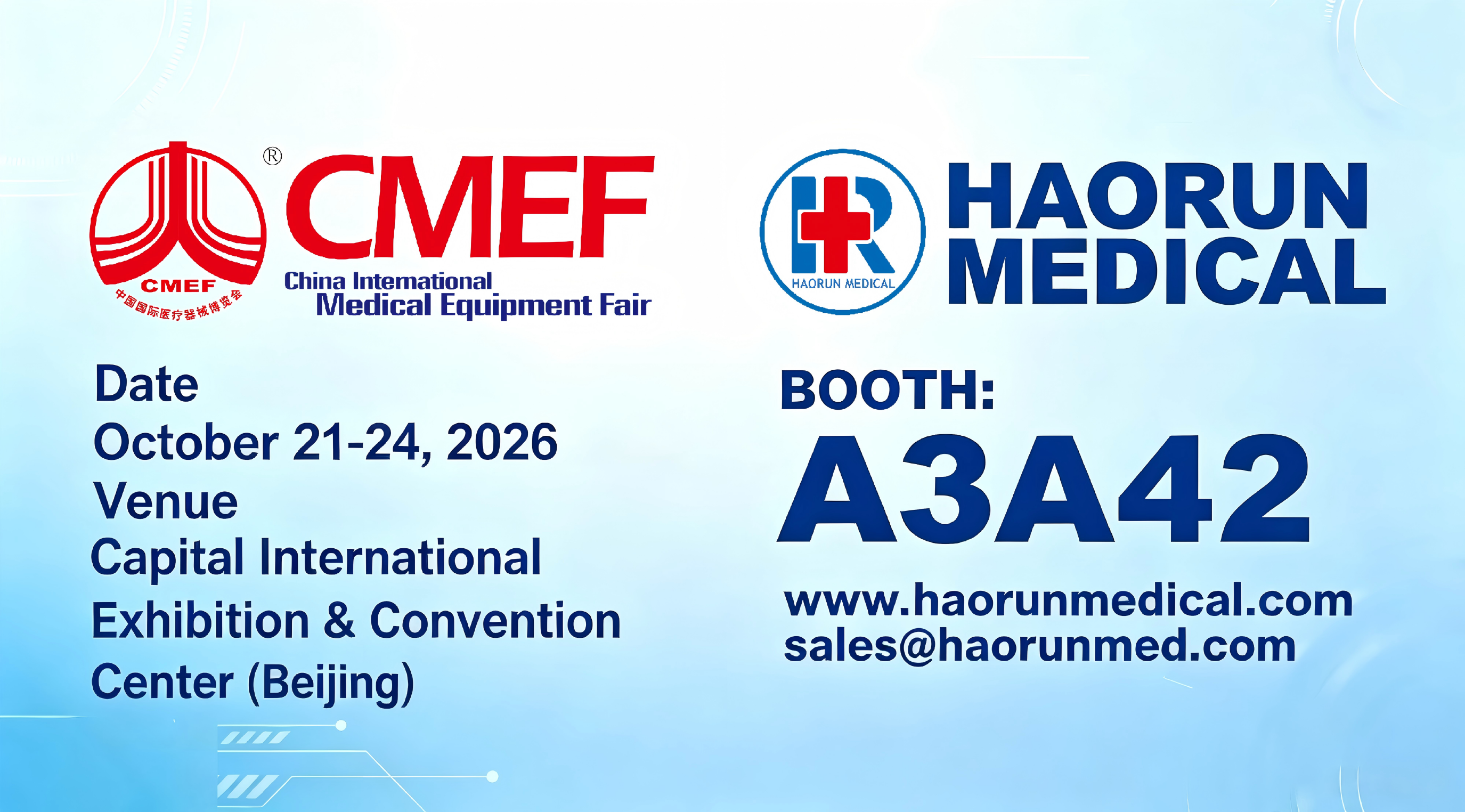 Η Haorun Medical θα συμμετάσχει στην 94η Διεθνή Έκθεση Ιατρικού Εξοπλισμού της Κίνας (CMEF) το φθινόπωρο του 2026